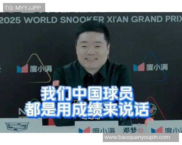 丁俊晖贴吧热议他的职业生涯与未来发展粉丝们的支持与期待汇聚一堂 丁俊晖贴吧热议他的职业生涯与未来发展粉丝们的支持与期待汇聚一堂